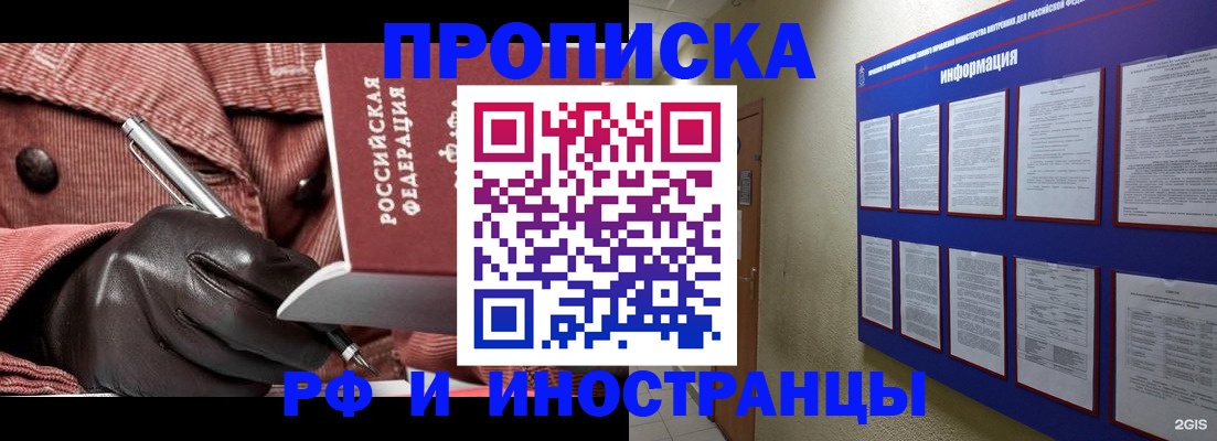 прописка для школы в Гагарине