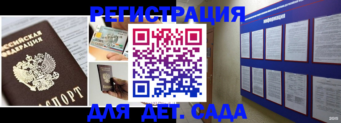 временная регистрация законно в Гагарине