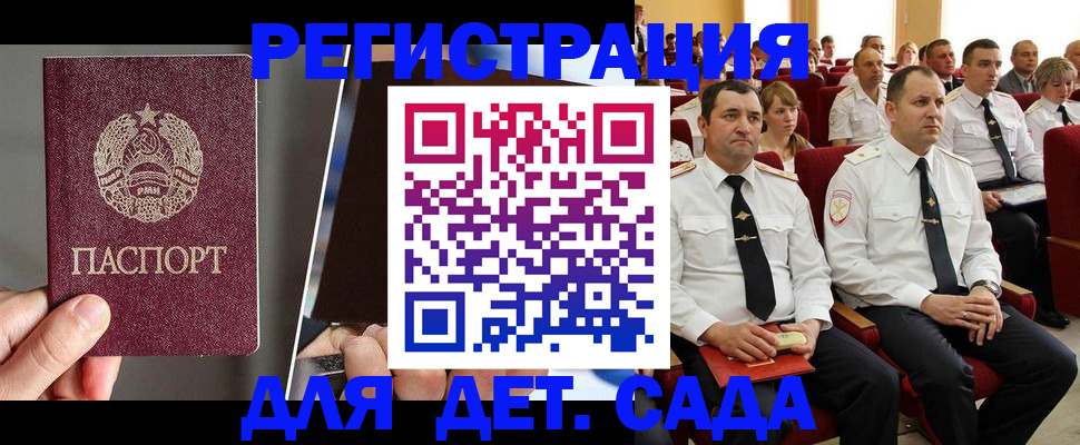 прописка для военкомата в Гагарине