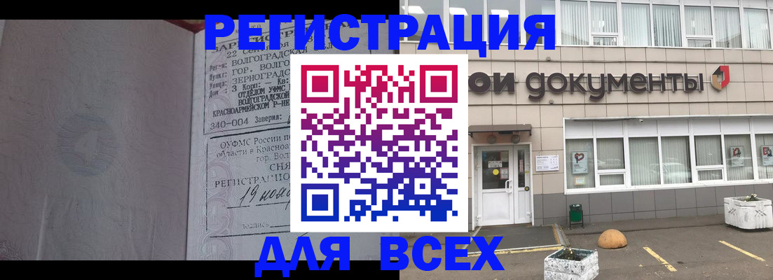 прописка 2025 в Гагарине