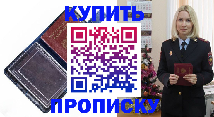 прописка поиск в Гагарине