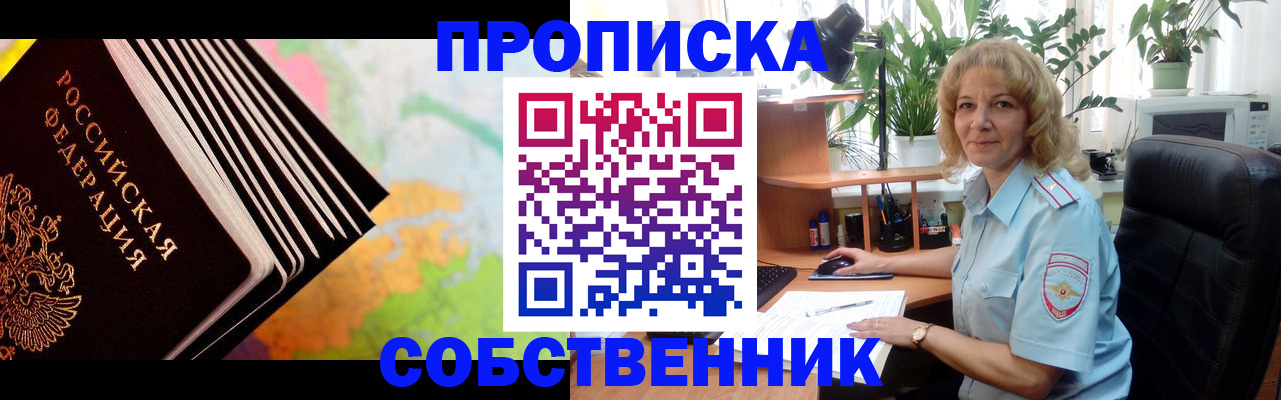 прописка для школы в Гагарине