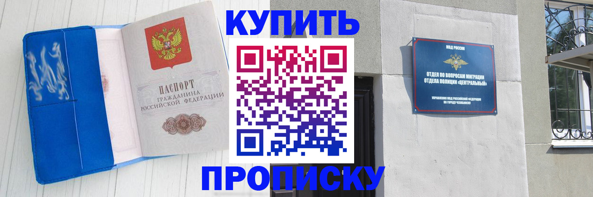 купить прописку в Гагарине